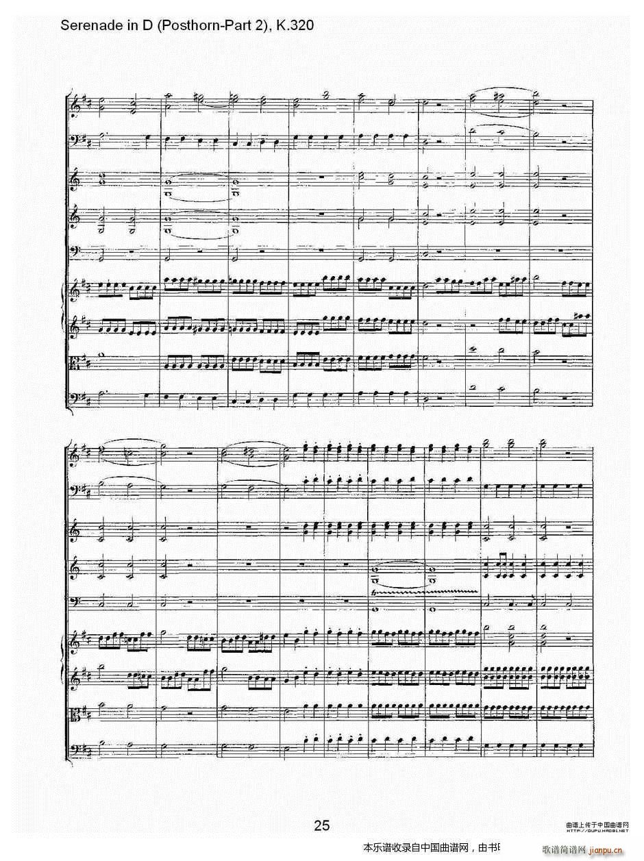 D�{Сҹ�� Posthorn �ڶ��� K 32 ��(l�� )���V(ʮ�ּ�����)26