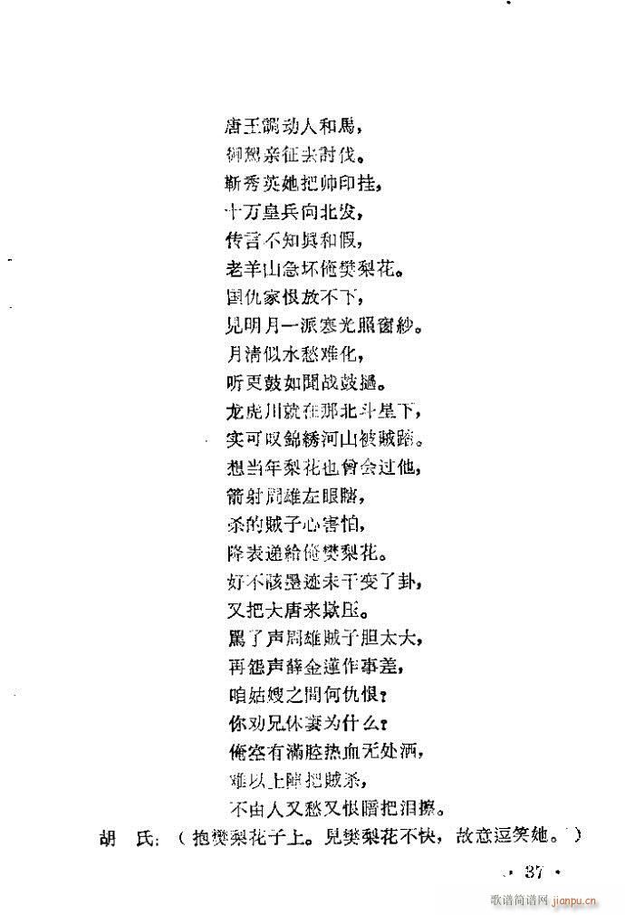 ԥ�� ����ɽ(ԥ�����V)37