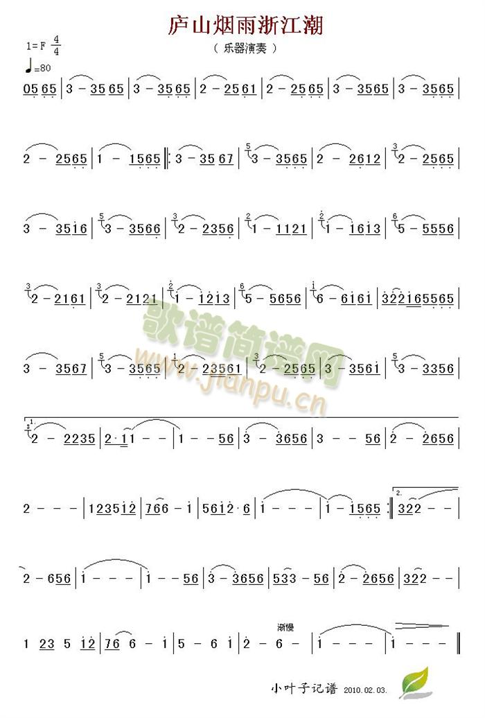 �]ɽ�����㽭��(���ָ��V)1