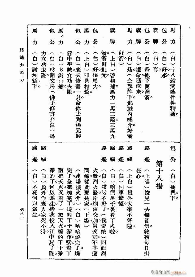 ��� ��һ�� �ڶ��� 661 720(ʮ�ּ�����)21