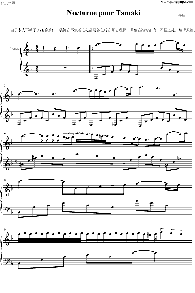 Nocturne pour Tamaki(����V)1