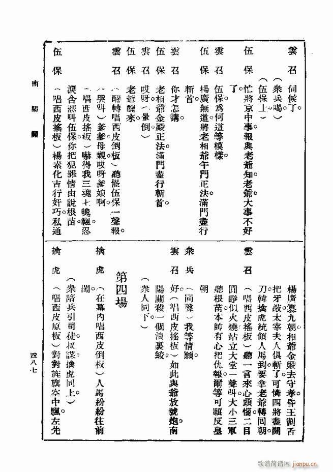 ��� ��һ�� �ڶ��� 481 540(ʮ�ּ�����)7