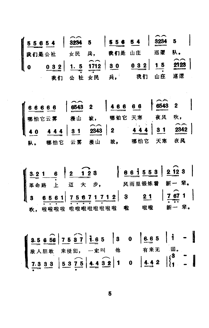 ɽ�fѲ߉�(���ָ��V)5