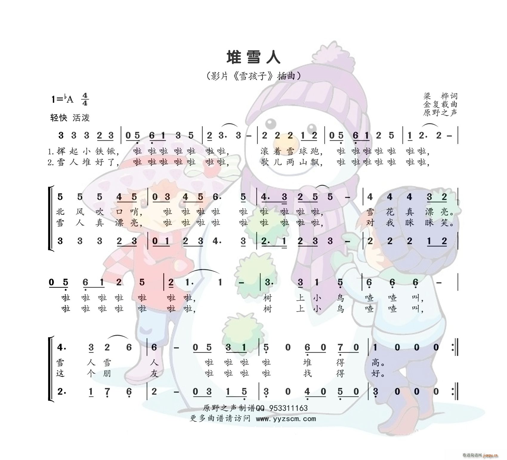 ��ѩ�� ԭҰ֮(���ָ��V)1