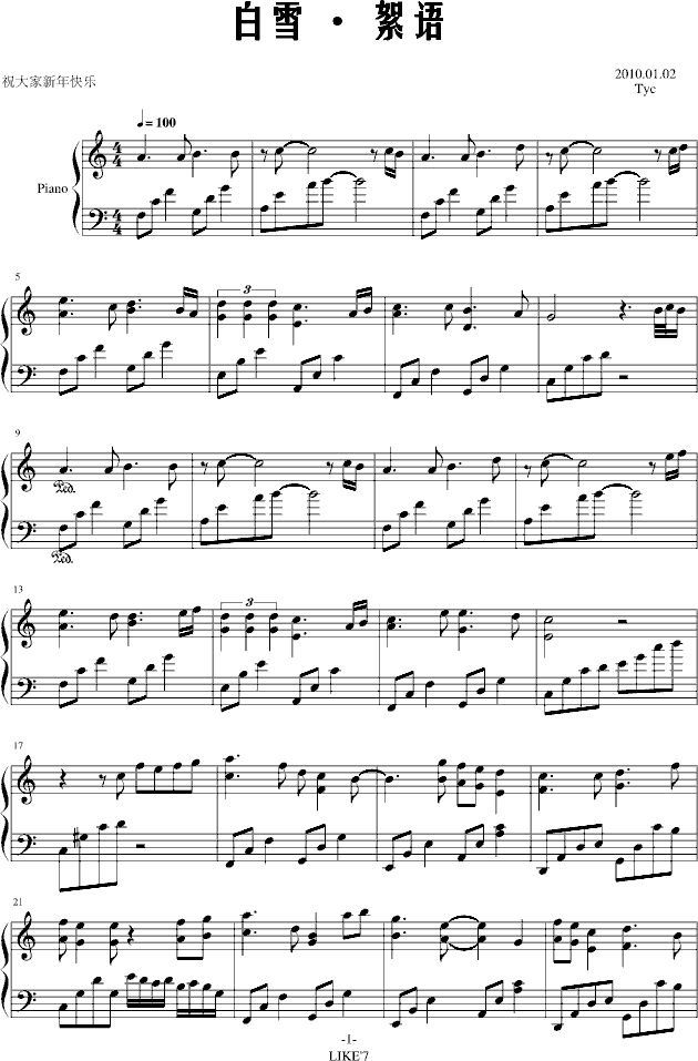 ��ѩ���Z(y��)(����V)1