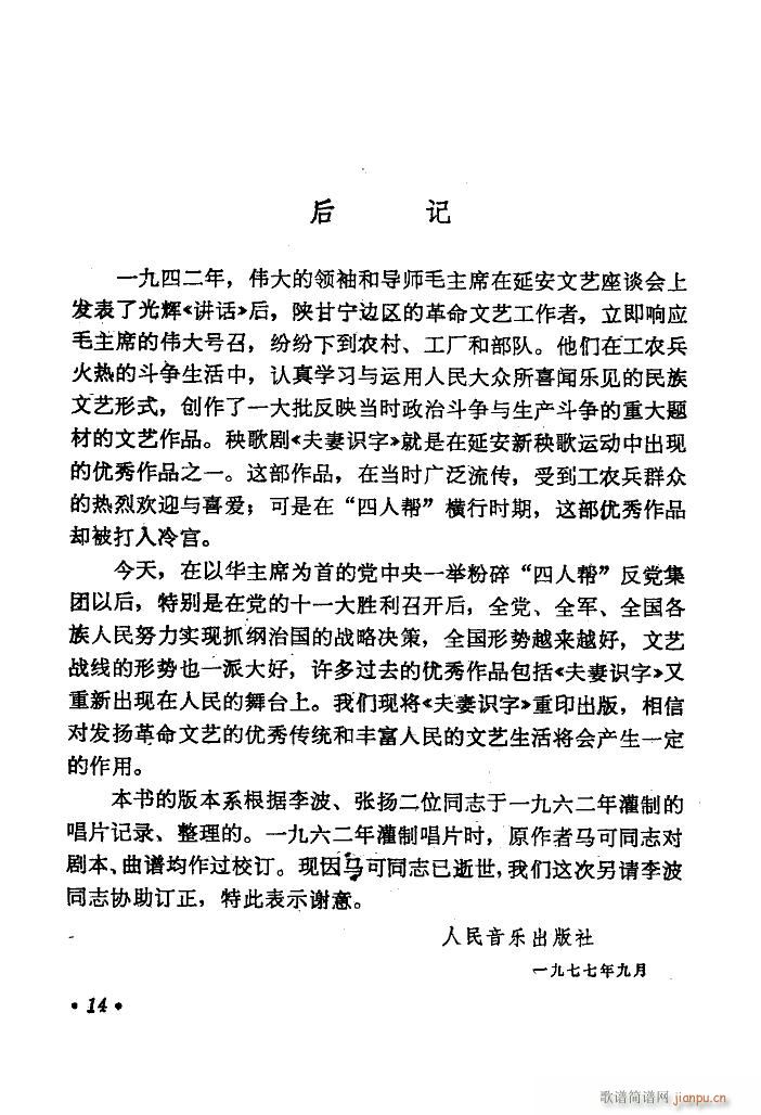 �����R�� ���脡 1978��(ʮ�ּ�����)15