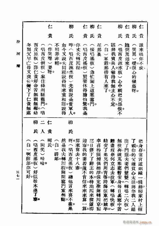 ��� ��һ�� �ڶ��� 361 420(ʮ�ּ�����)11