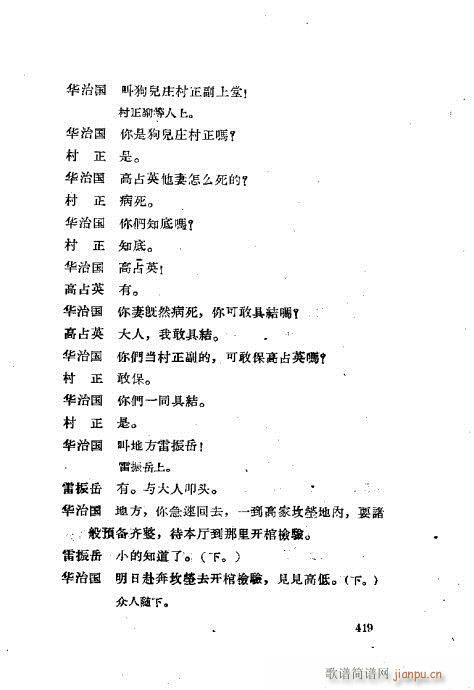 ���ײ��u�������x401-430(ʮ�ּ�����)19