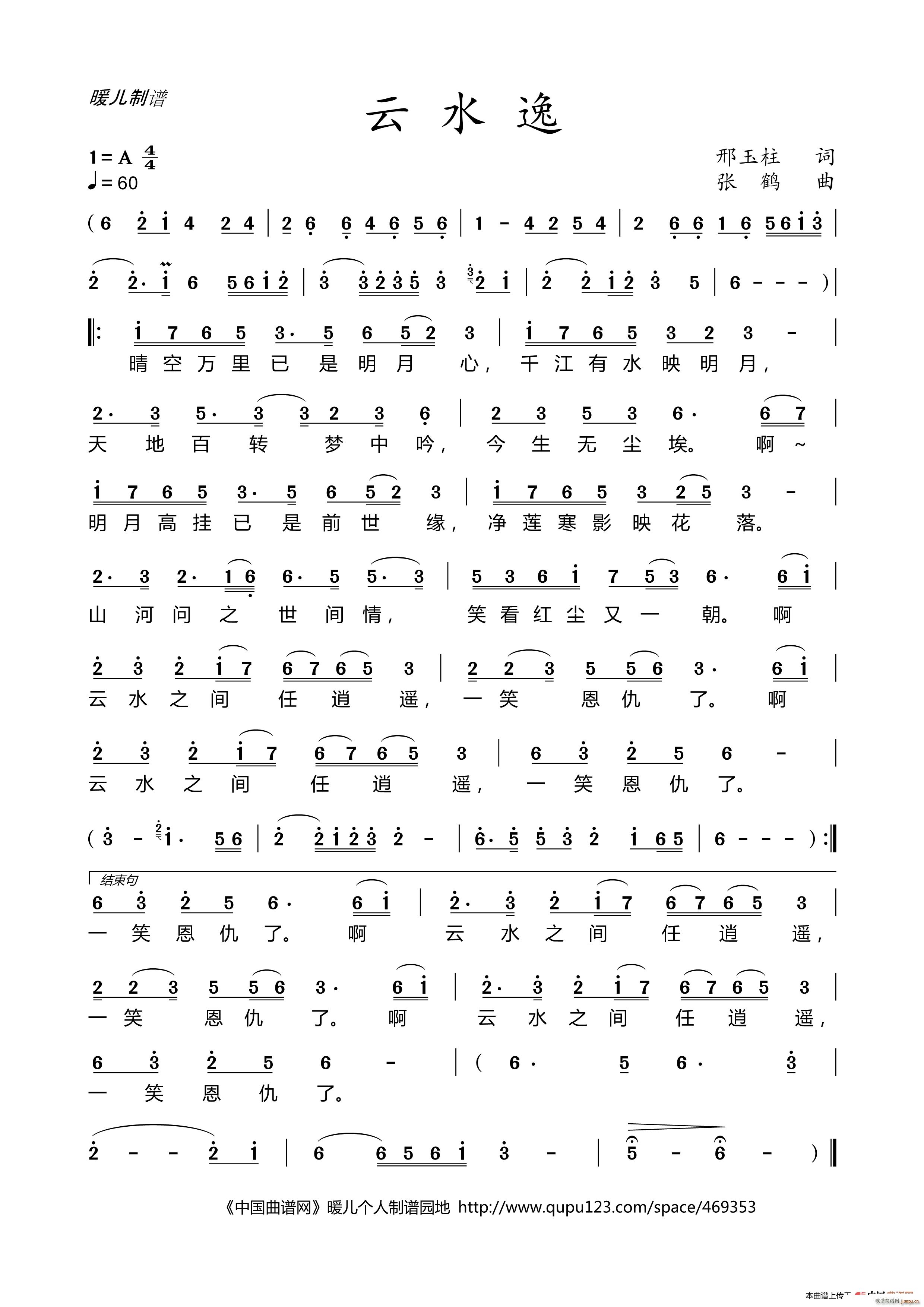 ��ˮ��(���ָ��V)1