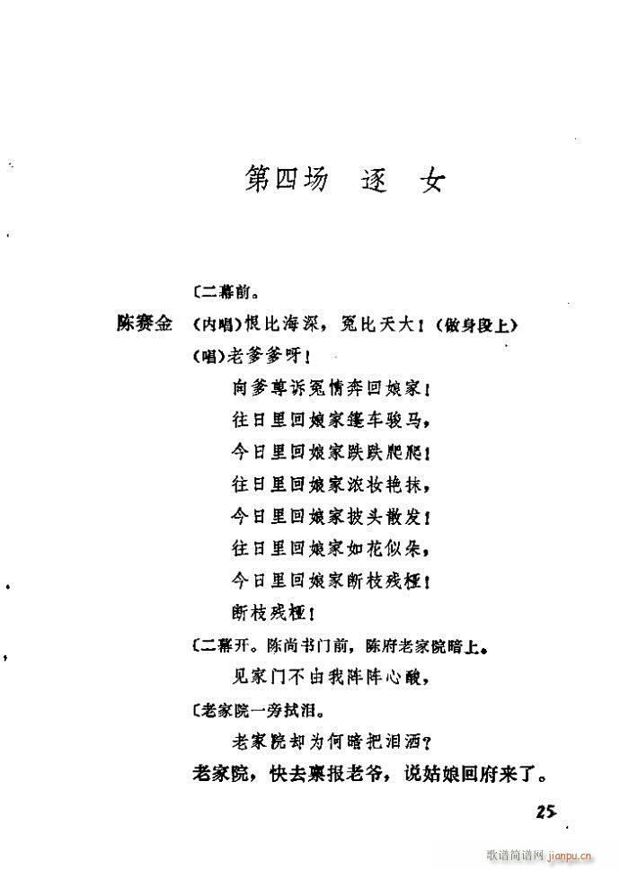 �_��ӛ(����)25