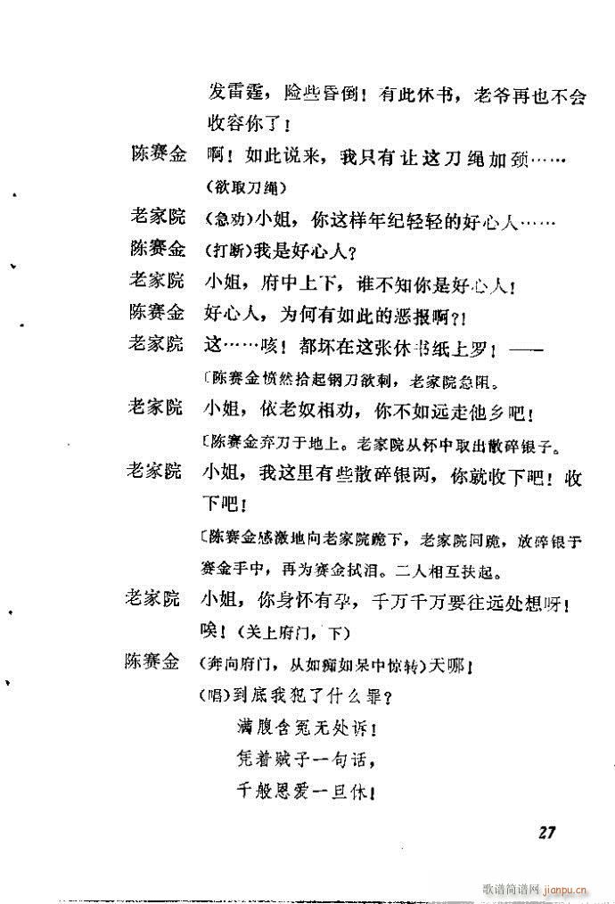 �_��ӛ(����)27