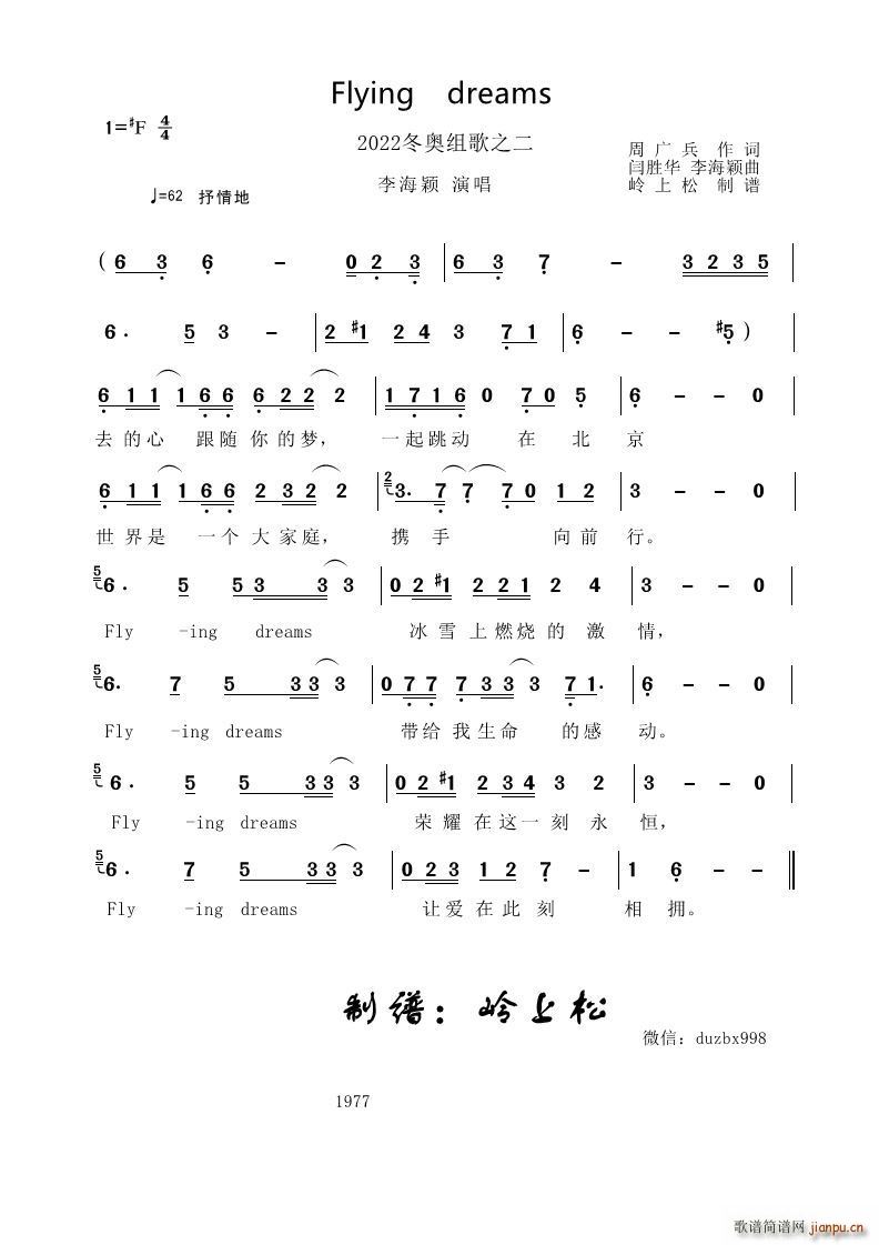 Flying dreams(ʮ�ּ�����)1