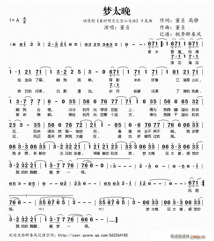 ��(m��ng)̫�� ��(d��ng)���� �ؕr(sh��)����֮��ɽ�B(ni��o)�Z(y��) Ƭβ��(ʮ�ּ�����)1