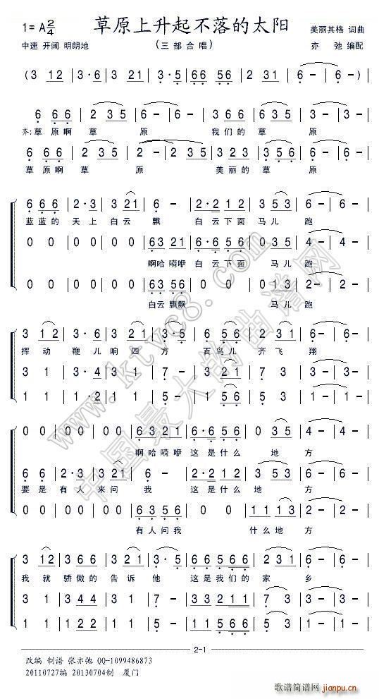 ��ԭ���������̫�(y��ng) �����ϳ�(�ϳ��V)1