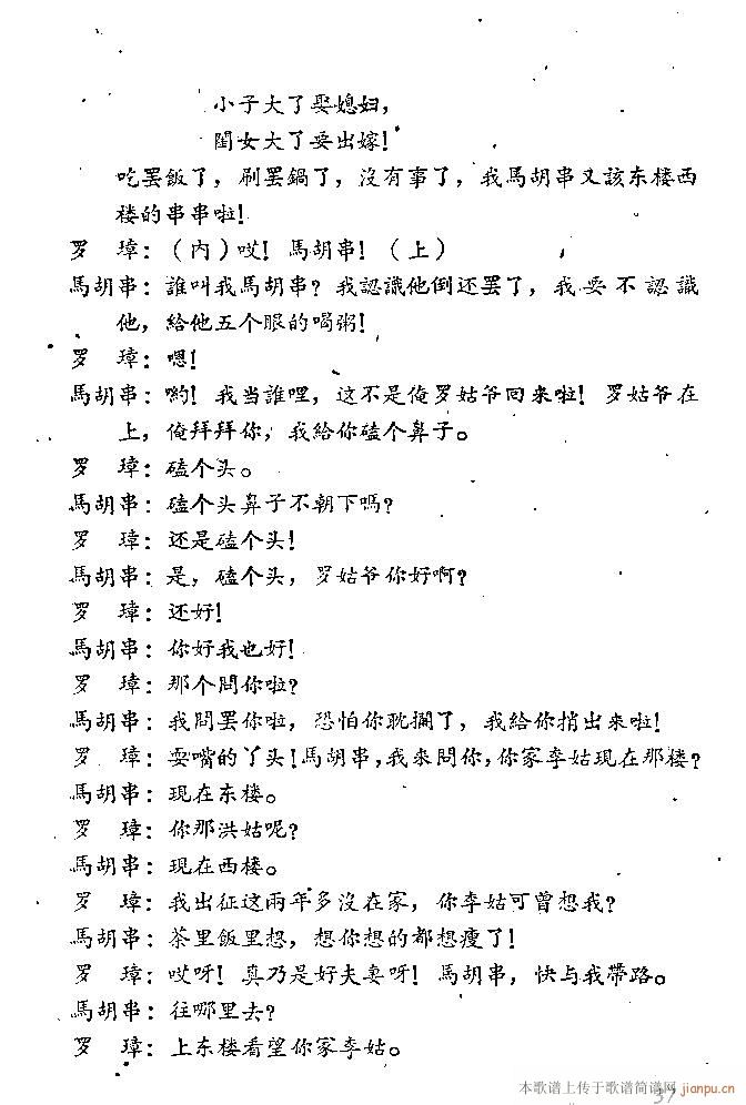 ɽ�|����(���ָ��V)38