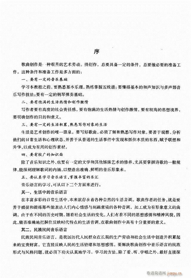 ������(xi��)���̳� ǰ��Ŀ�1 60(ʮ�ּ�����)5