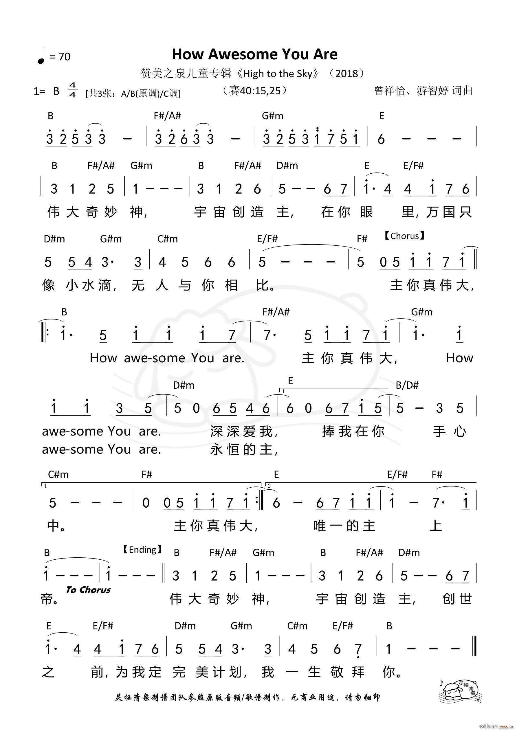 How Awesome You Are B�{(ʮ�ּ�����)1