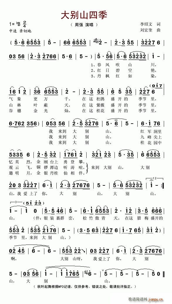 ��eɽ�ļ�(���ָ��V)1