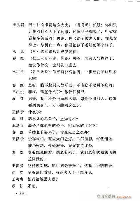 �u�����y��Ŀ�x241-260(ʮ�ּ�����)6