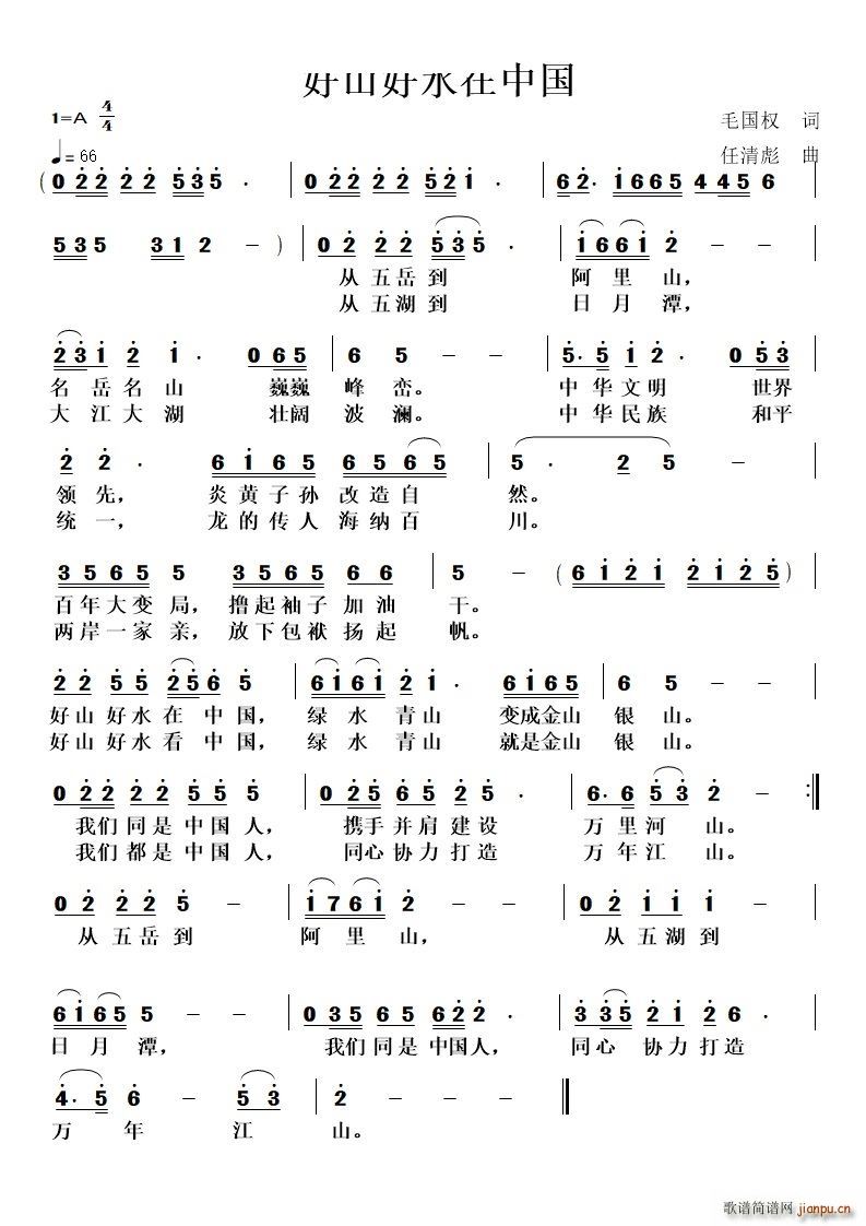 ��ɽ��ˮ���Ї�(���ָ��V)1