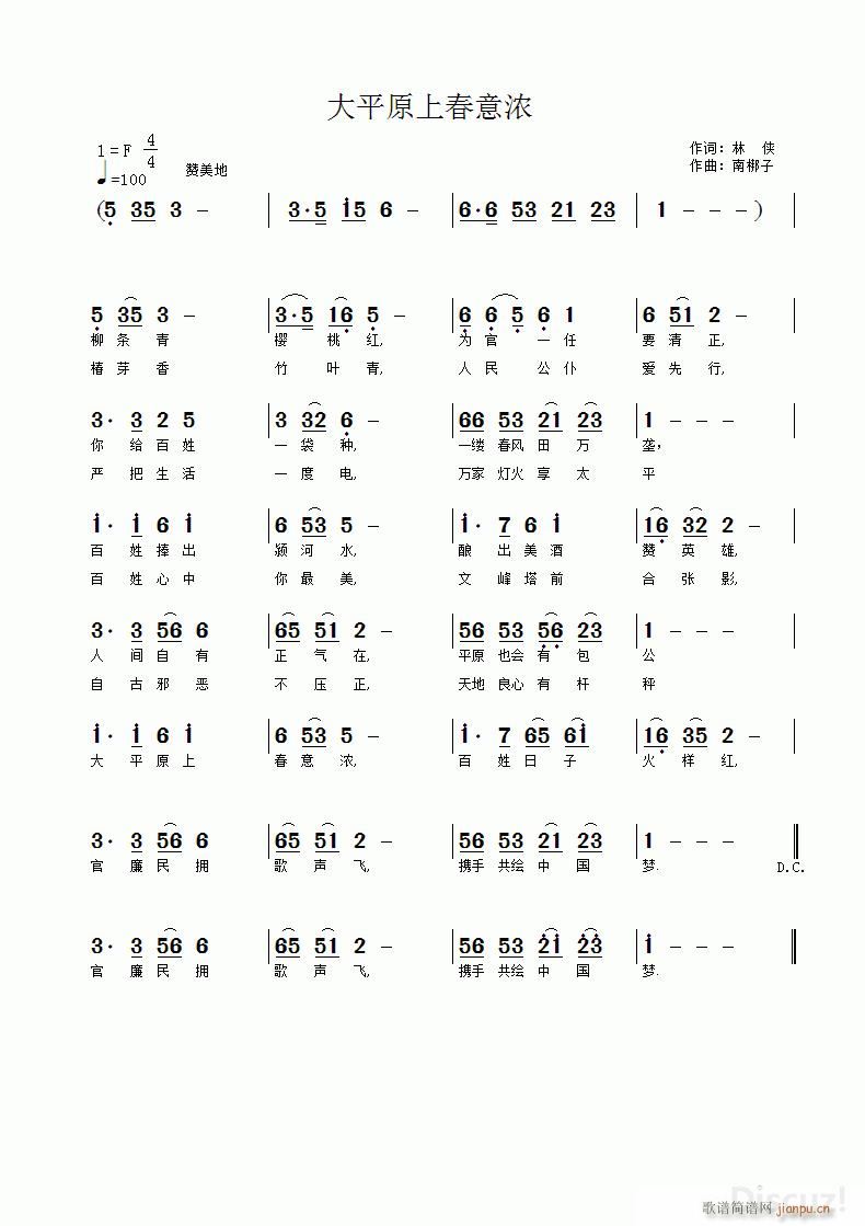 ��ƽԭ�ϴ���� �ϰ�����(ʮ�ּ�����)1