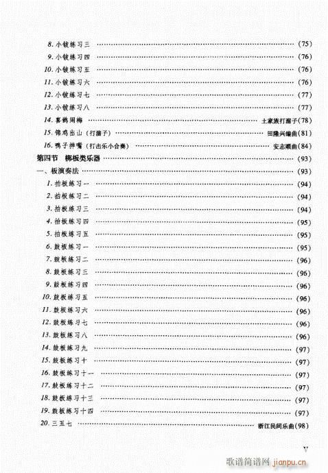 Ŀ�1-7(���ָ��V)5