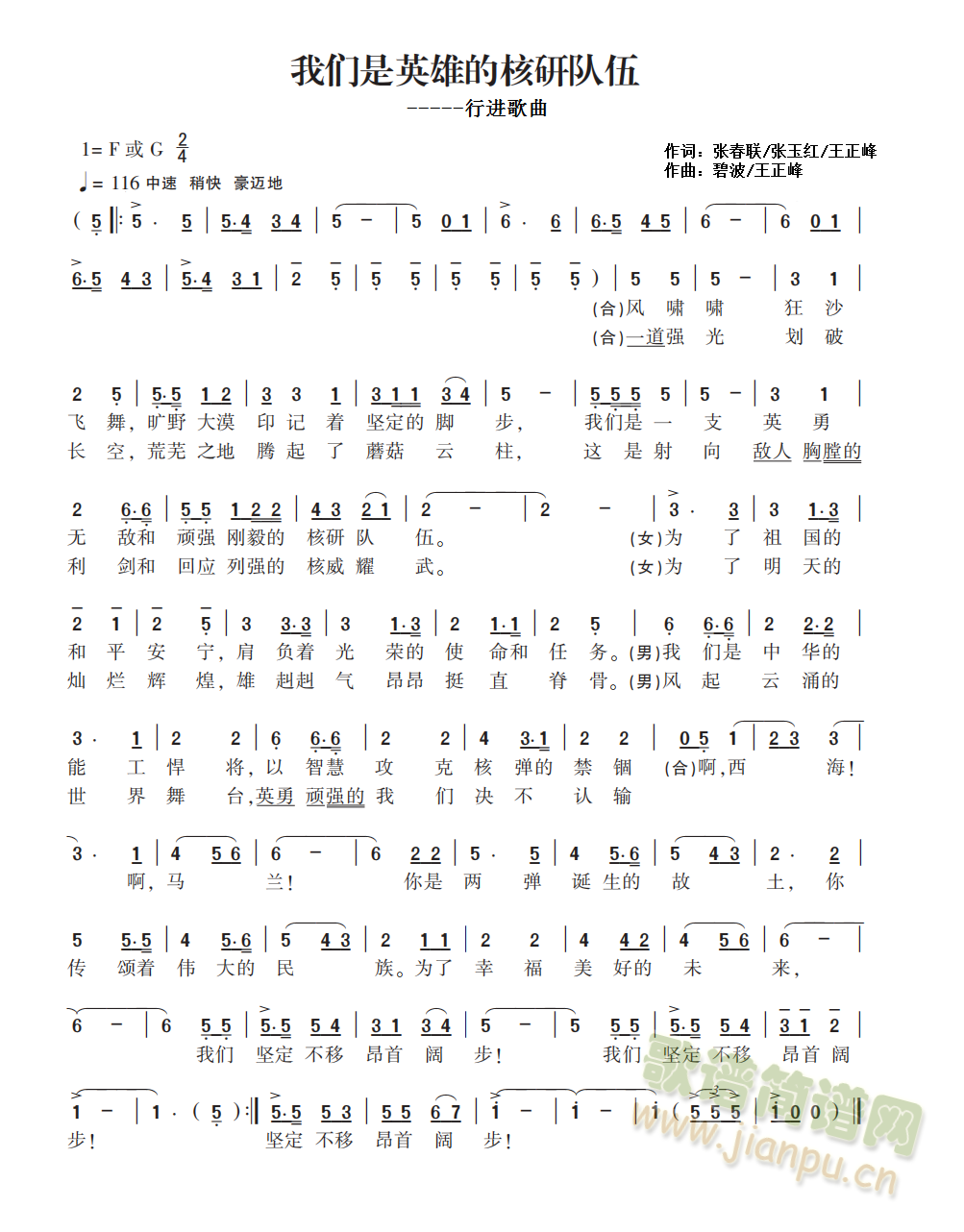 �҂���Ӣ�۵ĺ������(ʮ�ּ�����)1