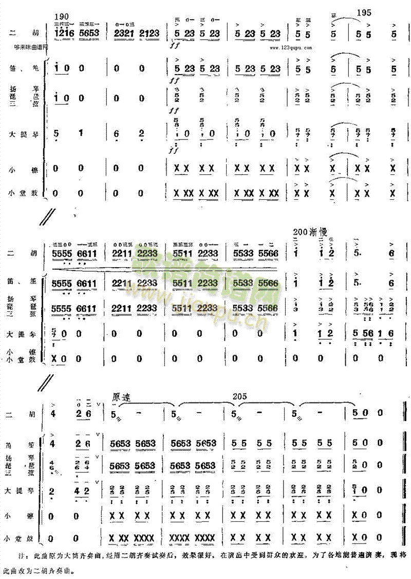 ӭ��(zh��)���(y��ng)ȥ��ɽ(�����V)12