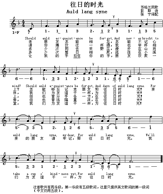 Auldlangsyne���յĕr(sh��)��(Ӣ�ĸ��V)1