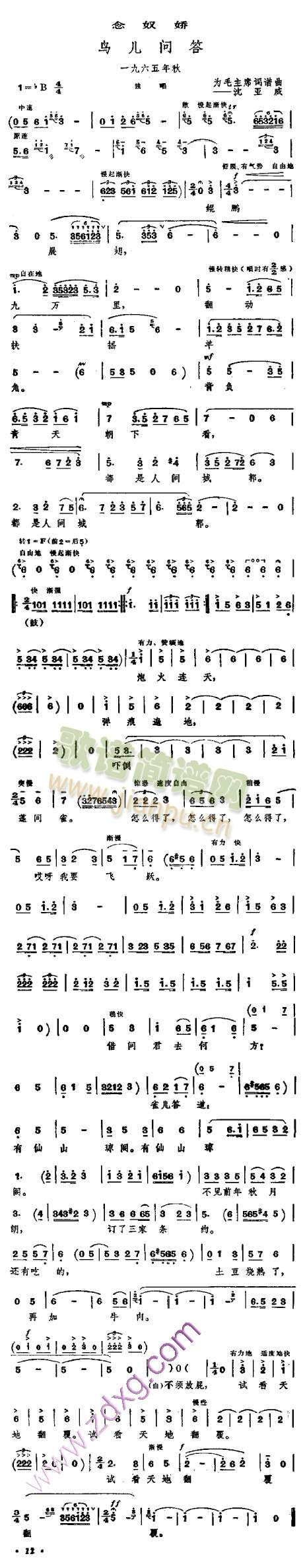 ��ū���B(ni��o)��?ji��n)?w��n)��2(���ָ��V)1