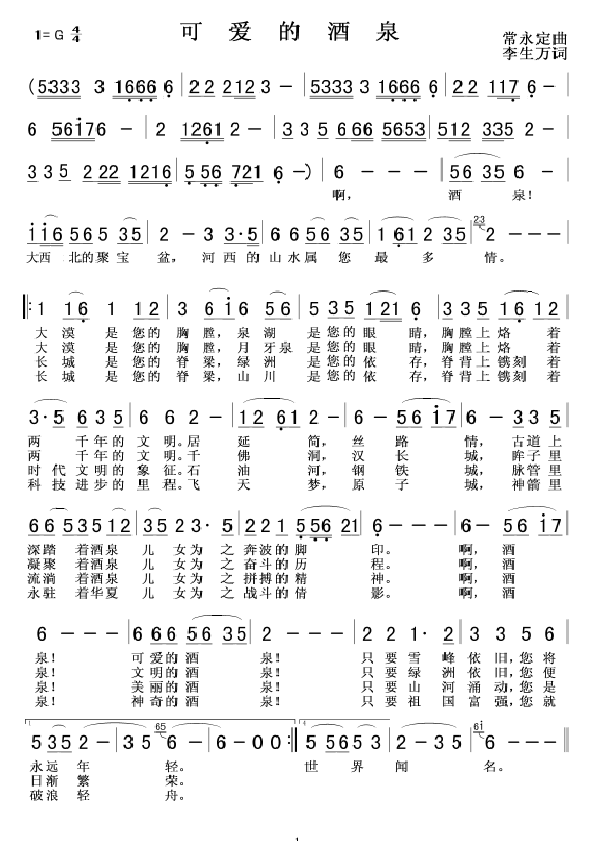 �ɐ�(��i)�ľ�Ȫ(���ָ��V)1