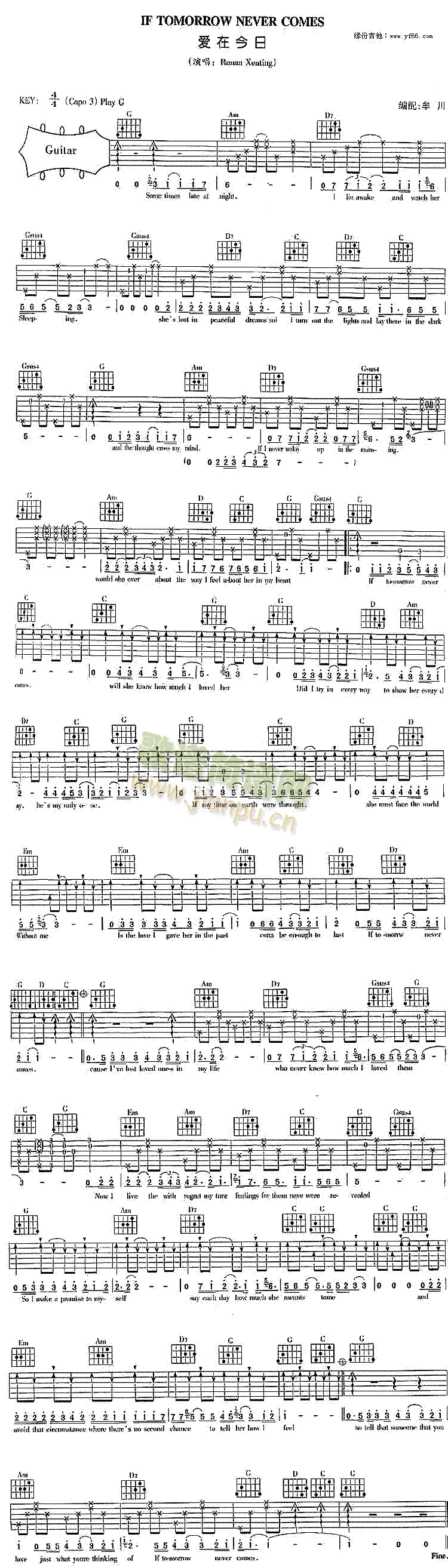 IfTomorrowNeverComes(�����V)1