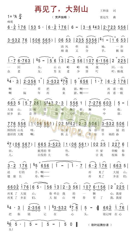 ��Ҋ(ji��n)�˴�eɽ(���ָ��V)1