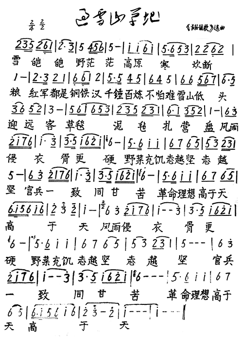 �^(gu��)ѩɽ�ݵ�(���ָ��V)1