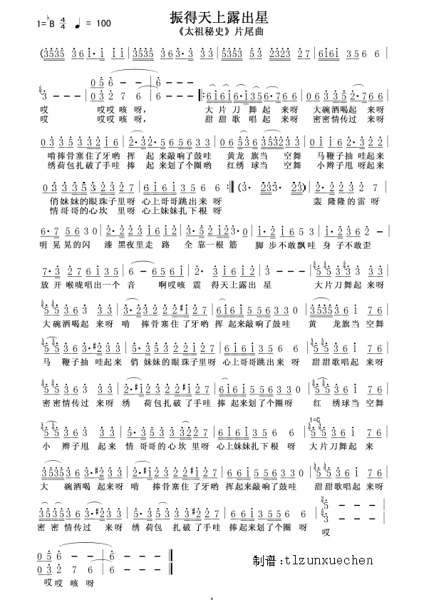 �������¶����>̫����ʷ>Ƭβ��(ʮ�ּ�����)1