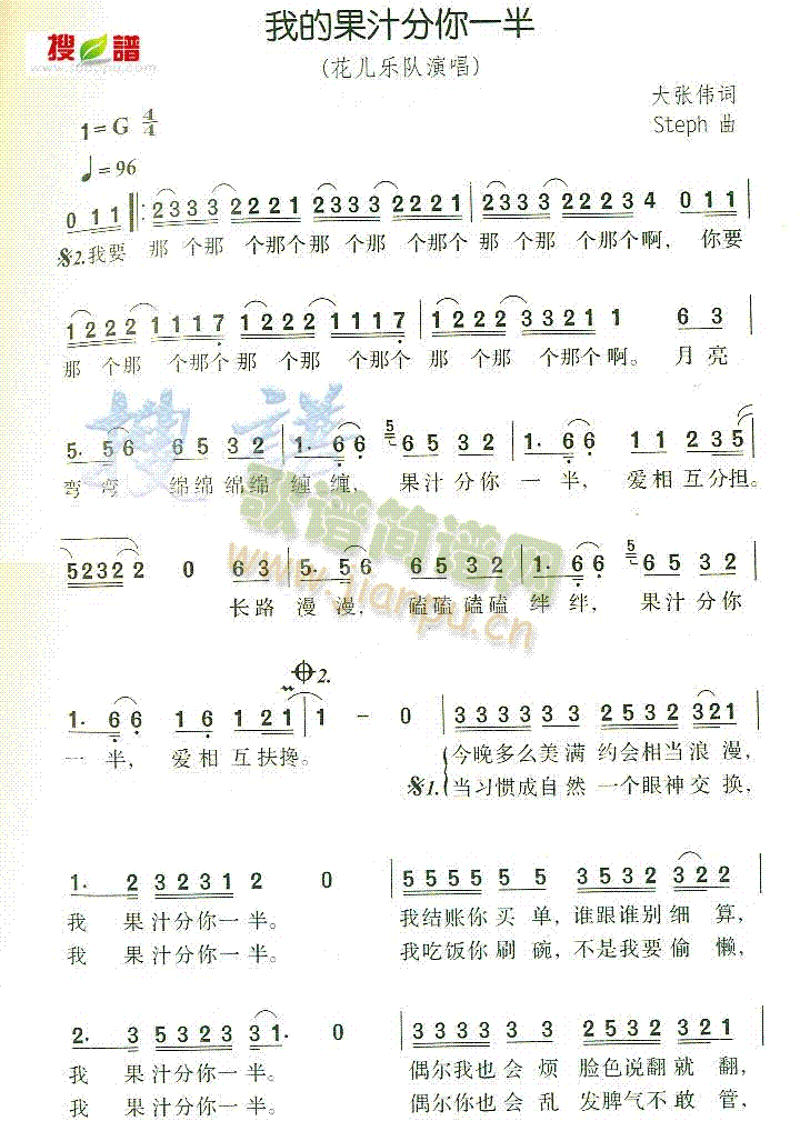 �ҵĹ�֭����һ��(���ָ��V)1