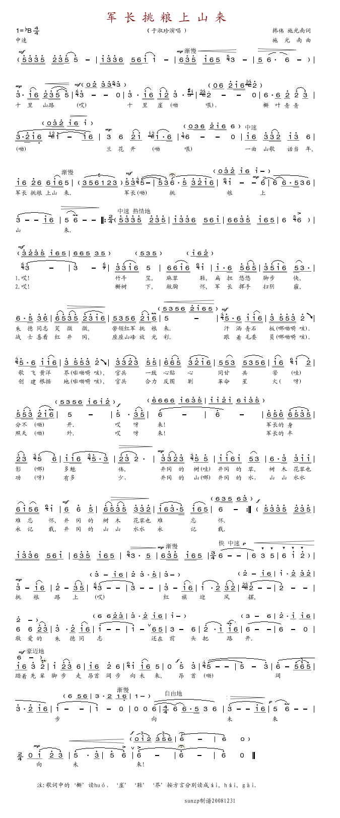 ܊�L(ch��ng)���Z��ɽ��(l��i)(���ָ��V)1