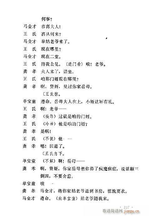 �u�����y��Ŀ�x201-220(ʮ�ּ�����)17