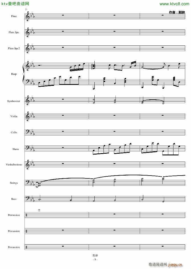 �~�伊�wDestiny(����V)8