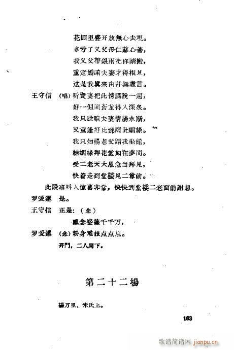 ���ײ��u�������x161-200(ʮ�ּ�����)3