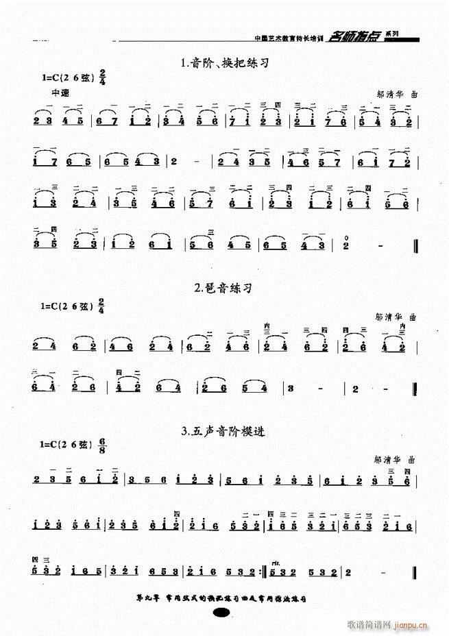 �������ָ�c(di��n) 81 160(�����V)33