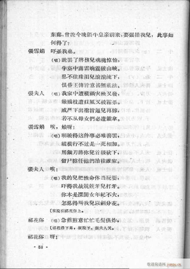 �ӱ����ӅR�� �ڶ���61 100(ʮ�ּ�����)28