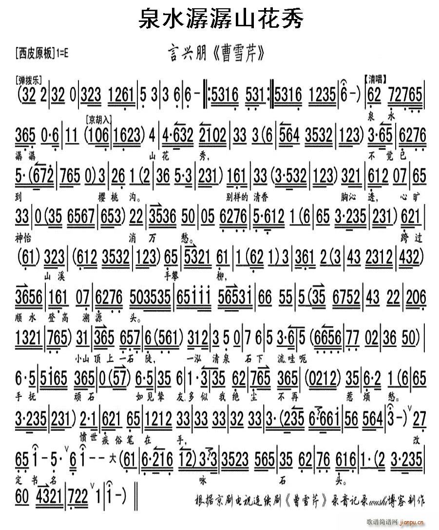 Ȫˮ����ɽ����(���ָ��V)1