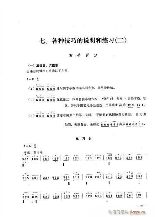 ����ӆ����61-80(ʮ�ּ�����)7