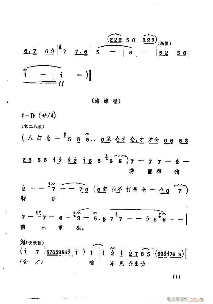 ɽ�|���� ǰ���˼�(���ָ��V)112