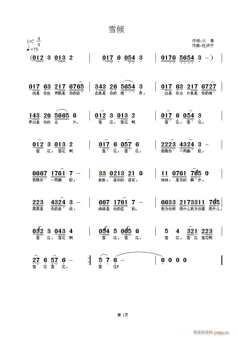 ѩ�A(���ָ��V)1