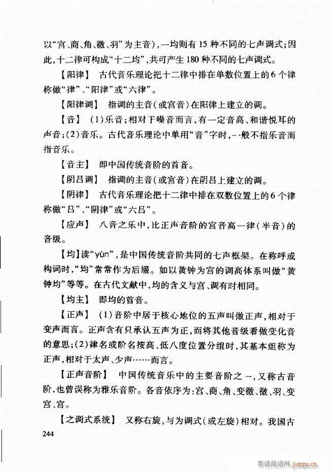 �Ї����y��(l�� )�����A�̳� 242 268(ʮ�ּ�����)3