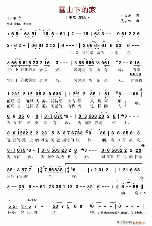 ѩɽ�µļ�(���ָ��V)1