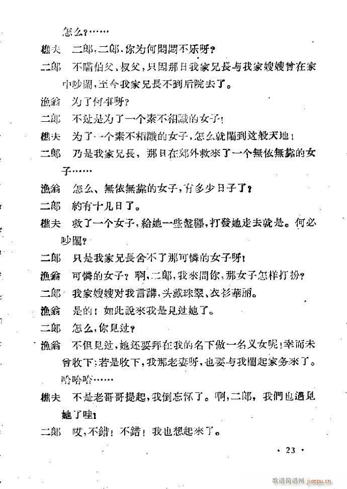 �ӱ����� ��(hu��)Ƥ(���ָ��V)23