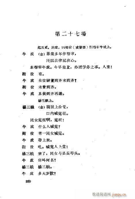 ���ײ��u�������x321-360(ʮ�ּ�����)10